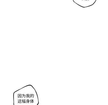 少年的新星 少年的新星 | 第72章 第37页