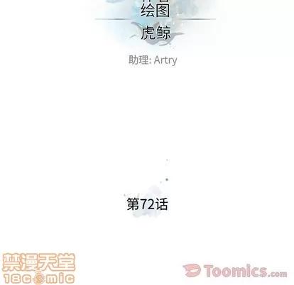 少年的新星 少年的新星 | 第72章 第40页