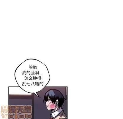 少年的新星 少年的新星 | 第72章 第45页