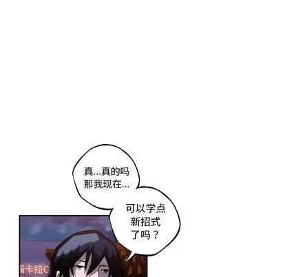 少年的新星 少年的新星 | 第72章 第49页