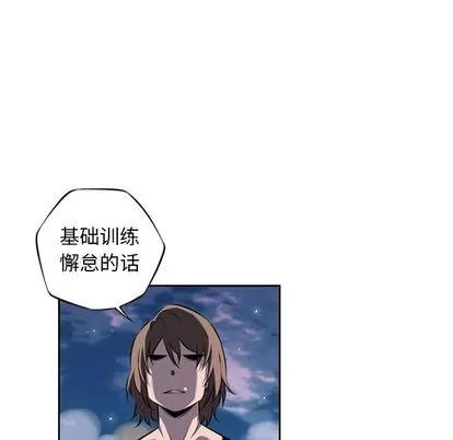 少年的新星 少年的新星 | 第72章 第52页