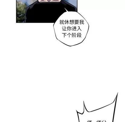 少年的新星 少年的新星 | 第72章 第53页
