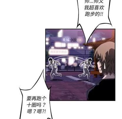 少年的新星 少年的新星 | 第72章 第54页