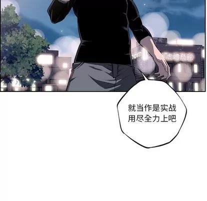少年的新星 少年的新星 | 第72章 第58页