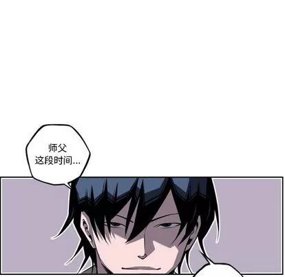 少年的新星 少年的新星 | 第72章 第59页