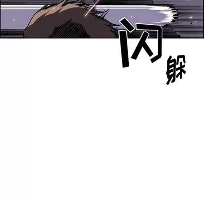 少年的新星 少年的新星 | 第72章 第66页