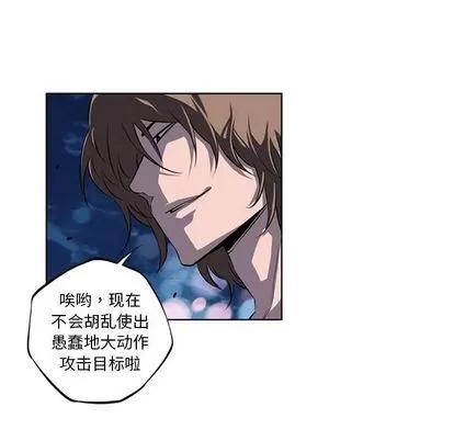 少年的新星 少年的新星 | 第72章 第67页