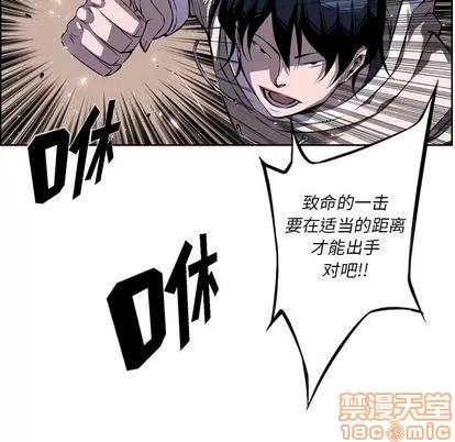 少年的新星 少年的新星 | 第72章 第70页