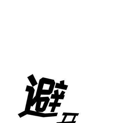 少年的新星 少年的新星 | 第72章 第71页