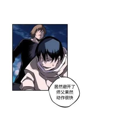 少年的新星 少年的新星 | 第72章 第73页