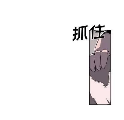 少年的新星 少年的新星 | 第72章 第74页