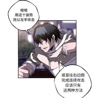 少年的新星 少年的新星 | 第72章 第78页