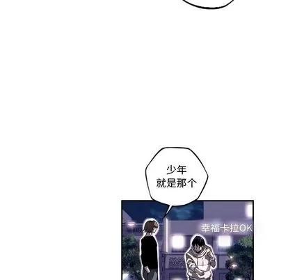 少年的新星 少年的新星 | 第72章 第79页