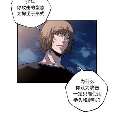 少年的新星 少年的新星 | 第72章 第81页