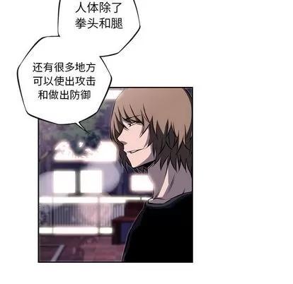 少年的新星 少年的新星 | 第72章 第84页