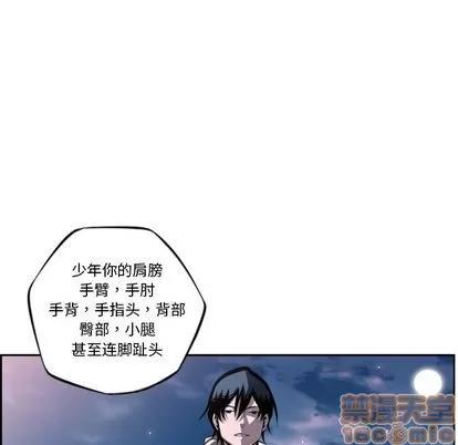 少年的新星 少年的新星 | 第72章 第85页