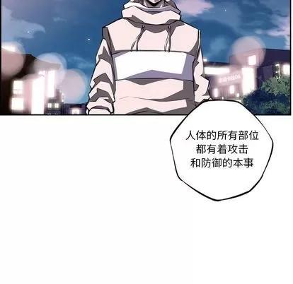 少年的新星 少年的新星 | 第72章 第86页