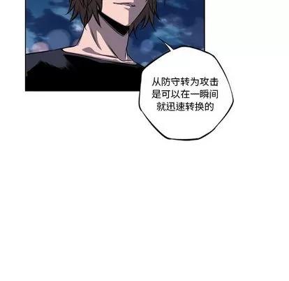 少年的新星 少年的新星 | 第72章 第98页
