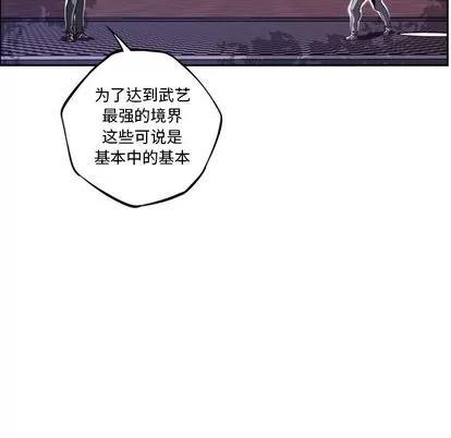 少年的新星 少年的新星 | 第72章 第101页