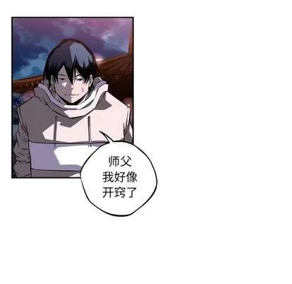 少年的新星 少年的新星 | 第72章 第102页