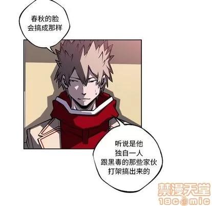 少年的新星 少年的新星 | 第72章 第110页