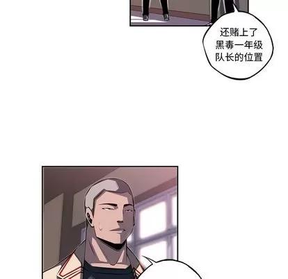 少年的新星 少年的新星 | 第72章 第112页