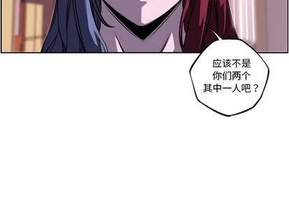少年的新星 少年的新星 | 第73章 第3页