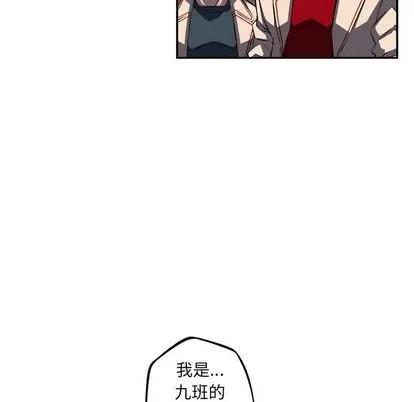 少年的新星 少年的新星 | 第73章 第6页