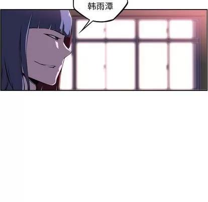 少年的新星 少年的新星 | 第73章 第7页