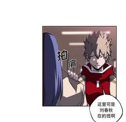 少年的新星 少年的新星 | 第73章 第9页
