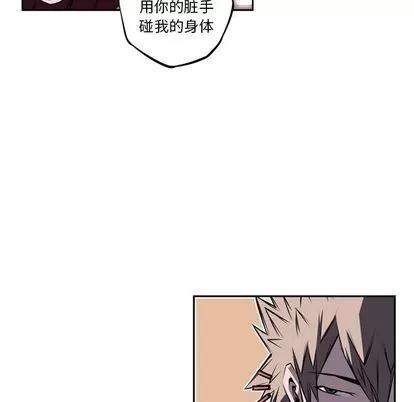 少年的新星 少年的新星 | 第73章 第11页