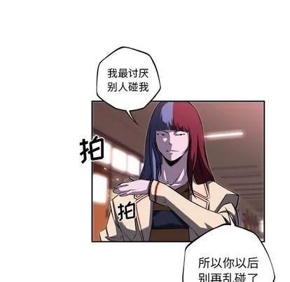 少年的新星 少年的新星 | 第73章 第21页