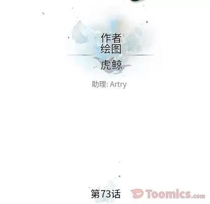 少年的新星 少年的新星 | 第73章 第34页