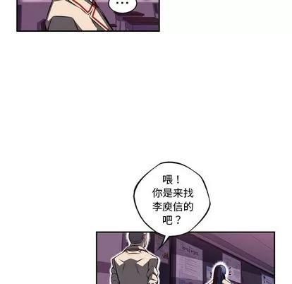 少年的新星 少年的新星 | 第73章 第36页