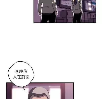 少年的新星 少年的新星 | 第73章 第37页