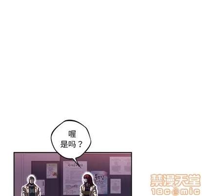 少年的新星 少年的新星 | 第73章 第40页