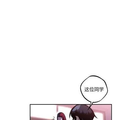 少年的新星 少年的新星 | 第73章 第49页