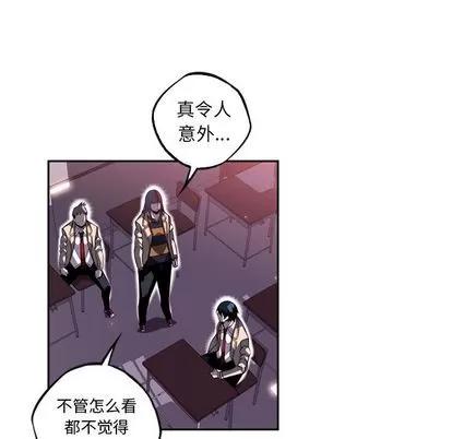 少年的新星 少年的新星 | 第73章 第53页