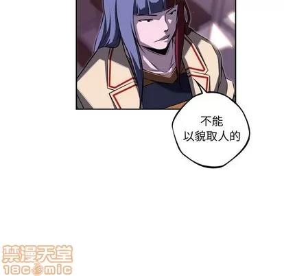 少年的新星 少年的新星 | 第73章 第55页