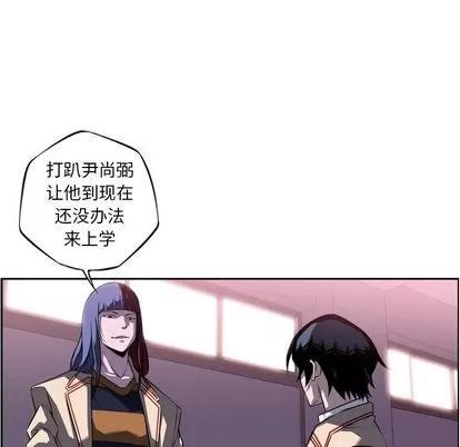 少年的新星 少年的新星 | 第73章 第56页