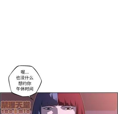 少年的新星 少年的新星 | 第73章 第60页
