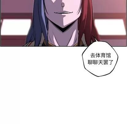 少年的新星 少年的新星 | 第73章 第61页