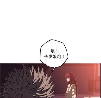 少年的新星 少年的新星 | 第73章 第62页