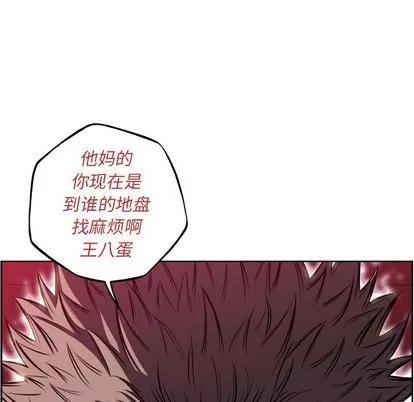 少年的新星 少年的新星 | 第73章 第64页