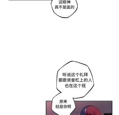 少年的新星 少年的新星 | 第73章 第69页