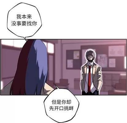 少年的新星 少年的新星 | 第73章 第71页