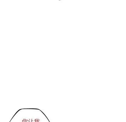 少年的新星 少年的新星 | 第73章 第72页