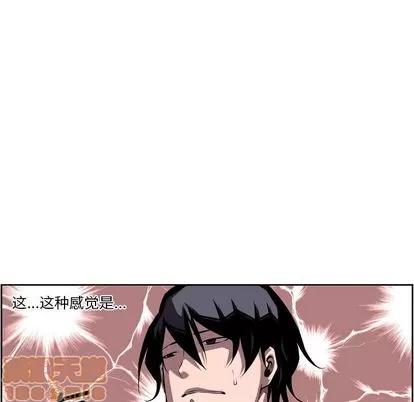 少年的新星 少年的新星 | 第73章 第75页