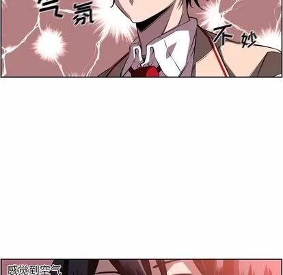 少年的新星 少年的新星 | 第73章 第76页