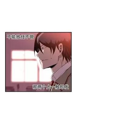 少年的新星 少年的新星 | 第73章 第78页